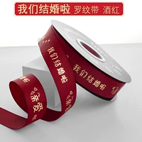 Мы поженимся зажженное вино красным [шириной около 2,5 см в длину около 45 метров]