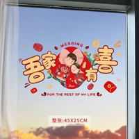 У моей семьи 1 счастливая и тихая электрическая наклейка (45*25 см)