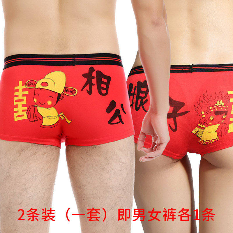 Wedding anniversary cartoon boxer shorts low waist couple underwear dowry red love dragon and phoenix underwear