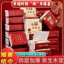 Tissue wedding supplies collection engagement wedding banquet napkins special paper towels for weddings whole box of banquet preparation wedding and engagement supplies