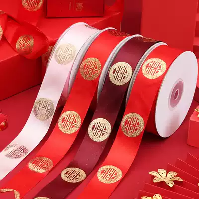 Wedding ribbon red decorative ribbon Color strip bundle quilt ribbon Wedding packaging Happy word sugar box ribbon gift cable tie