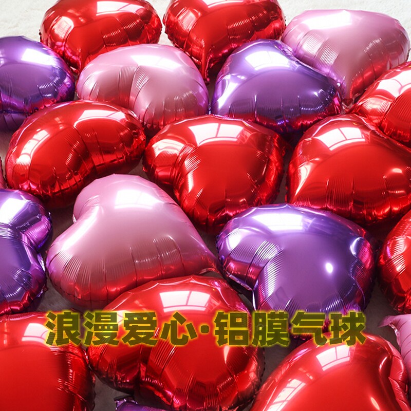Wedding Celebration Loving Balloon Heart-shaped Aluminum Film Tennis Red Birthday Party Wedding Balloons Decorated Wedding Wedding House Arrangement Supplies
