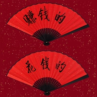 · Заработать деньги · Потратьте деньги (2 горстки) 【8 дюймов】