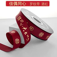 Кампания Jianu Tongxin Robe [шириной около 2,5 см длиной около 45 метров]