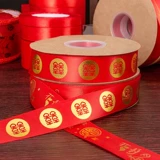 Свадебная лента красная декоративная романтическая цветовая полоса