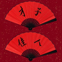 · Талантливый мужчина ·· красивая женщина (2 горстки) 【10 дюймов】