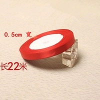 Красный, 0.5см, 22м