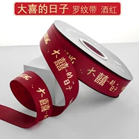 Da xixi Day Robe Wine Red [шириной около 2,5 см длиной около 45 метров]