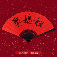 Жениться на жене (1 рука) 【10 дюймов】