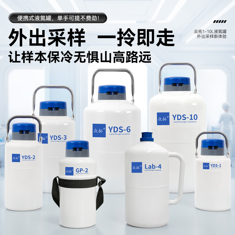 Zhongtuo Liquid Nitrogen Tank Small 2-Liter 3-Liter 6-Liter 10-Liter Liquid Nitrogen Storage Tank Portable Liquid Nitrogen Container Nitrogen Tank Zhongtuo Liquid Nitrogen Tank Small 2-Liter 3-Liter 6-Liter 10-Liter Liquid Nitrogen Storage Tank Portable Liquid Nitrogen Container Nitrogen Tank