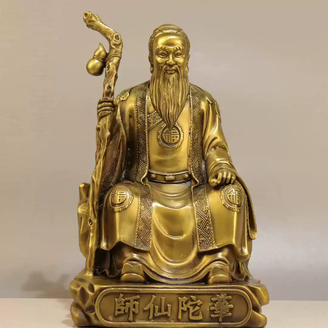 纯铜人物神医华佗仙师坐像战像摆件中医院诊所桌面供奉装饰品