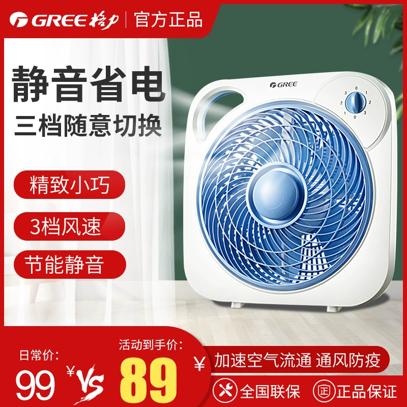 Quạt điện Gree / Gree trang chủ quạt máy tính để bàn cơ câm ký túc xá quạt may mắn KYT-2501a - Quạt điện