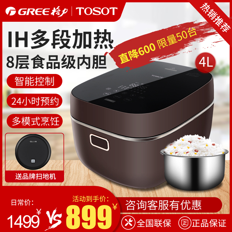 Greege force GDCF-40X61Cb large pine electric rice cooker Gree electric cooker IH electric cooker 4L Domestic