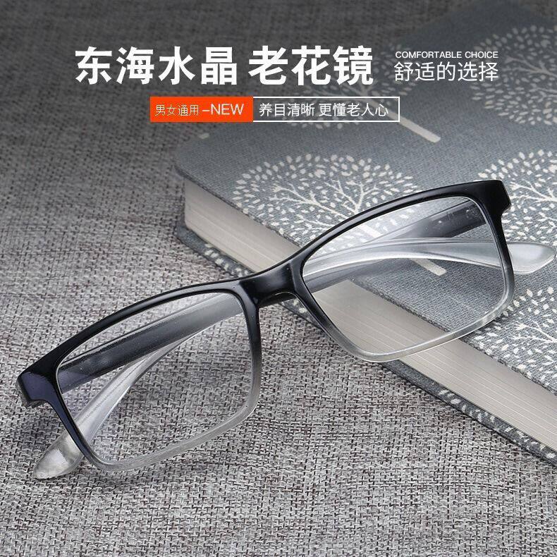 High-definition natural Donghai crystal presbyopia men's full-frame anti-fatigue comfort simple brown stone glass old light mirror