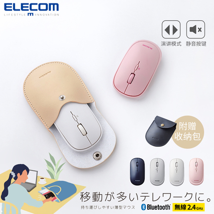 elecom japan wireless Bluetooth sliding mouse office mute computer portable woman cute pink apple IPAD flat slip rat