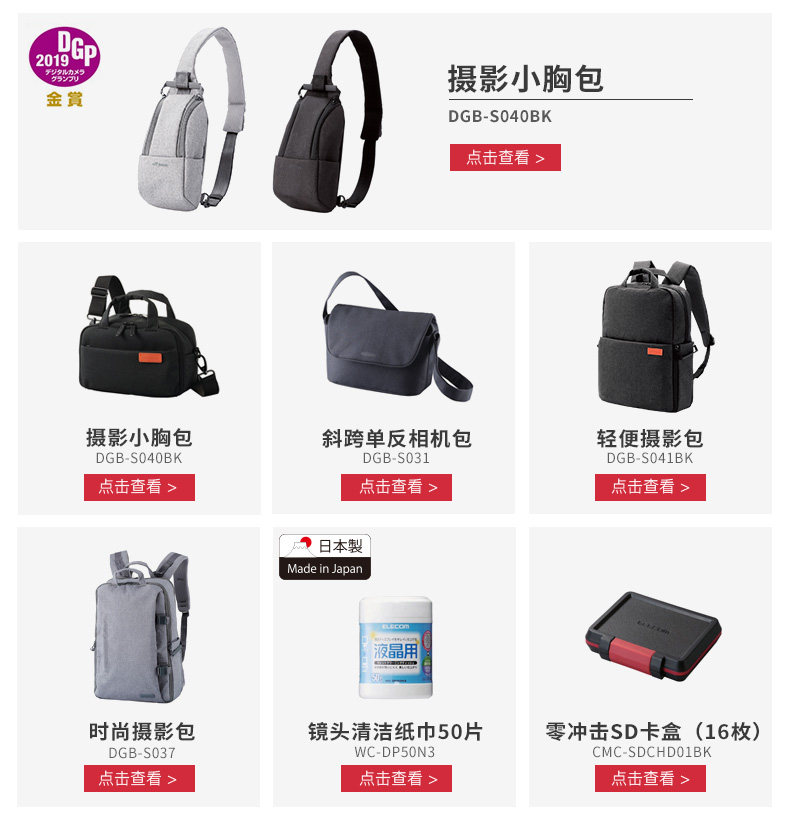 Associated-DGB-066-карта сумка для камеры .jpg