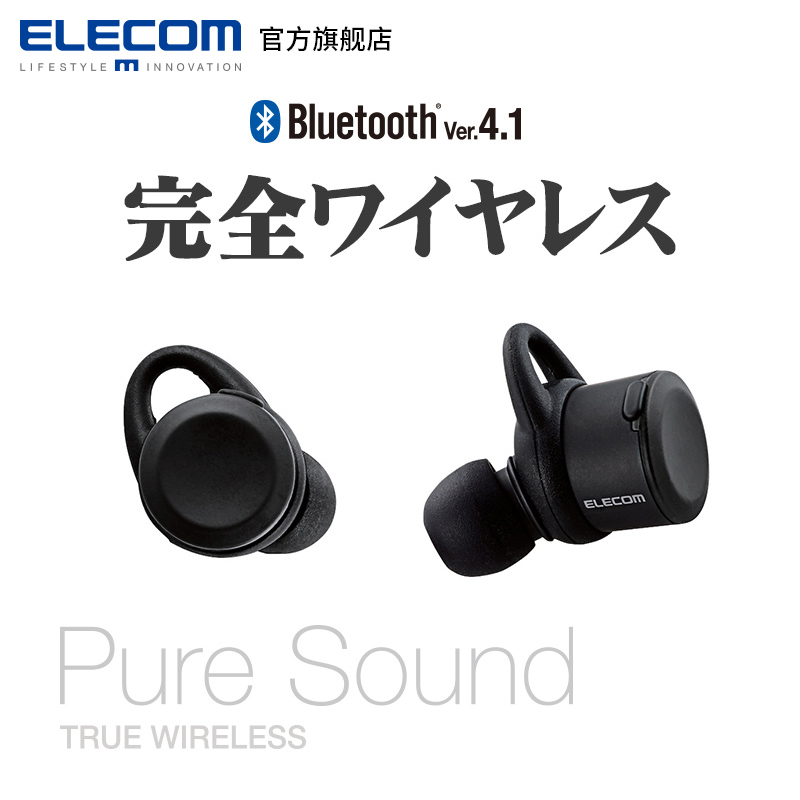 elecom bluetooth headset
