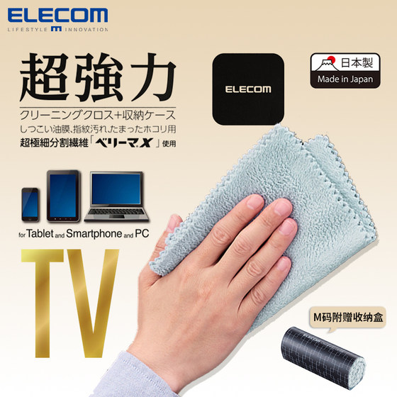 ELECOM Dry Cleaning Cloth Mobile Phone Tablet Laptop Fine Fiber Film Dust-Free Fine Cloth Polishing Cloth Screen Lens Cloth Screen Cleaning Cloth
