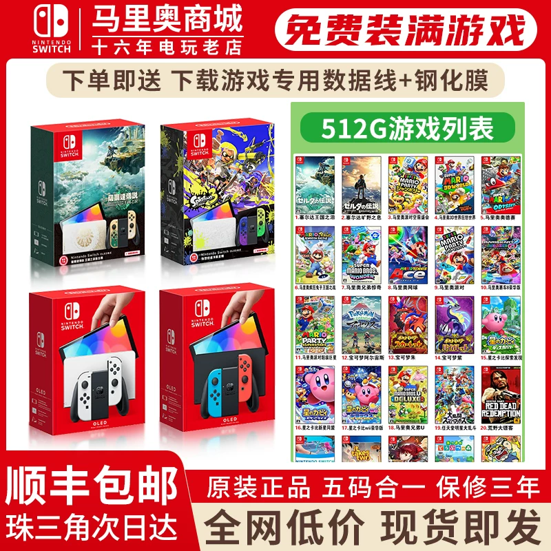 Новая портативная консоль Nintendo Switch OLED, долговечная модель NS, полна игр, телевизоров, фитнеса и сенсорики тела