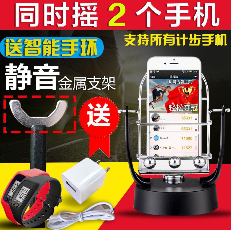  Shake the step counter Step artifact Ping An gold butler brush step automatic movement swing the phone left and right to walk the meter