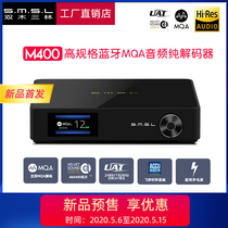 smsl Shuangmu Sanlin m400 lossless Bluetooth hifi fever ak4499 decoder ms.ms.ms.l M400