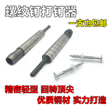 Threaded nailing nailing nailing gun impact drill bit pulling explosion screw nailing Rose