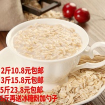 Ready-to-eat oatmeal instant skimmed breakfast instant cooked oatmeal-free plain brew cereal sacks 500g