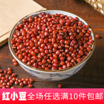 Authentic farmhouse self-produced red beans red beans new bulk grains honey beans red beans 250g Full