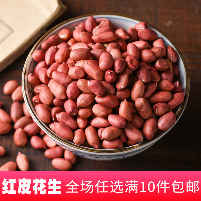 Red Peanuts Four Red Peanuts Small Peanuts Farmhouse Red Peanuts New 250g
