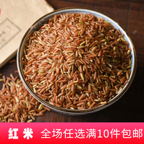 Red rice grains farmers red rice new rice whole grains red brown rice red rice red rice 250g Full