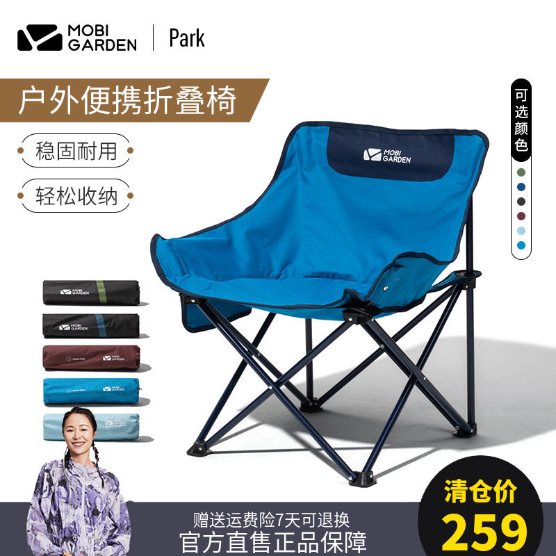 High School Flute Outdoor Folding Chair Portable Backrest Fishing Stool Maza Director Chair Beach Deck Chair Camping Moon Chair
