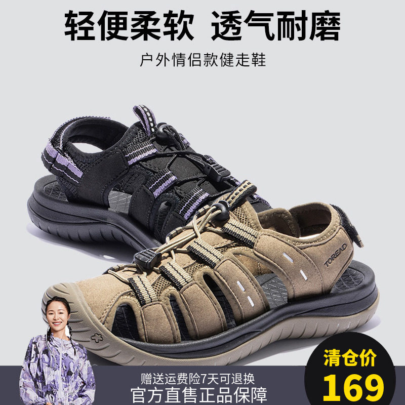 Pathfinder outdoor sandals men's breathable speed dry 22 spring and summer Baotou beach covered water shoes TFGK81690 81702