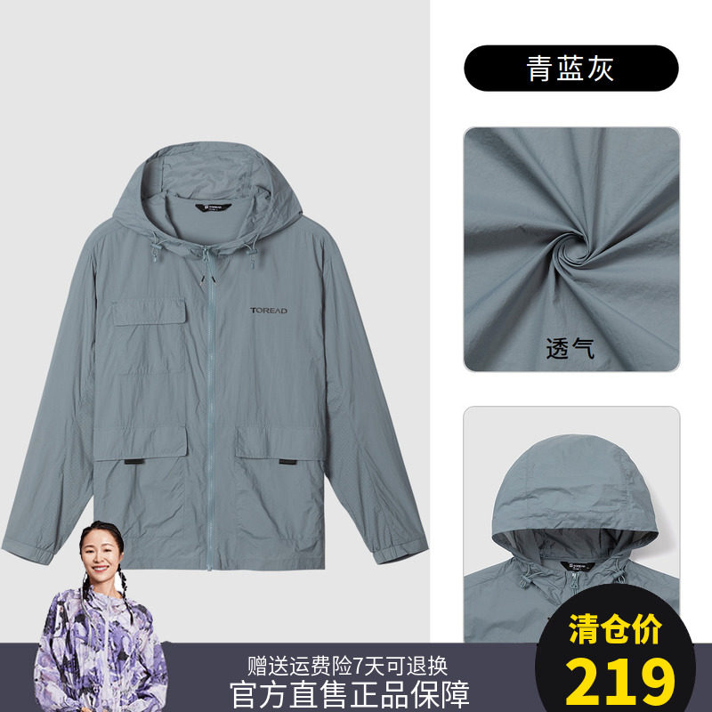 Pathfinder sunscreen outdoor splicing elastic mesh surface sunscreen light and thin breathable comfortable skin coat TAZK81709