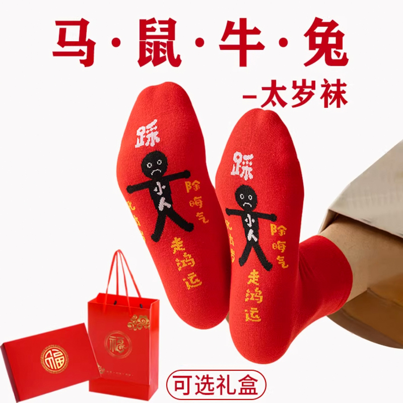 2026 Is the Year of the Horse, Red Socks with Little People Pattern, Pure Cotton, Unisex, Mid-Calf, Short, and Ankle Socks