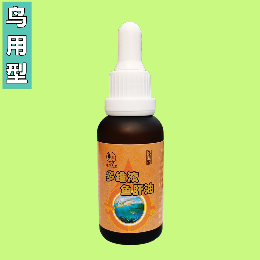 Birds use cod liver oil parrot multi-dimensional nutrients bird supplements thrush moulting agent myna bird vitamins