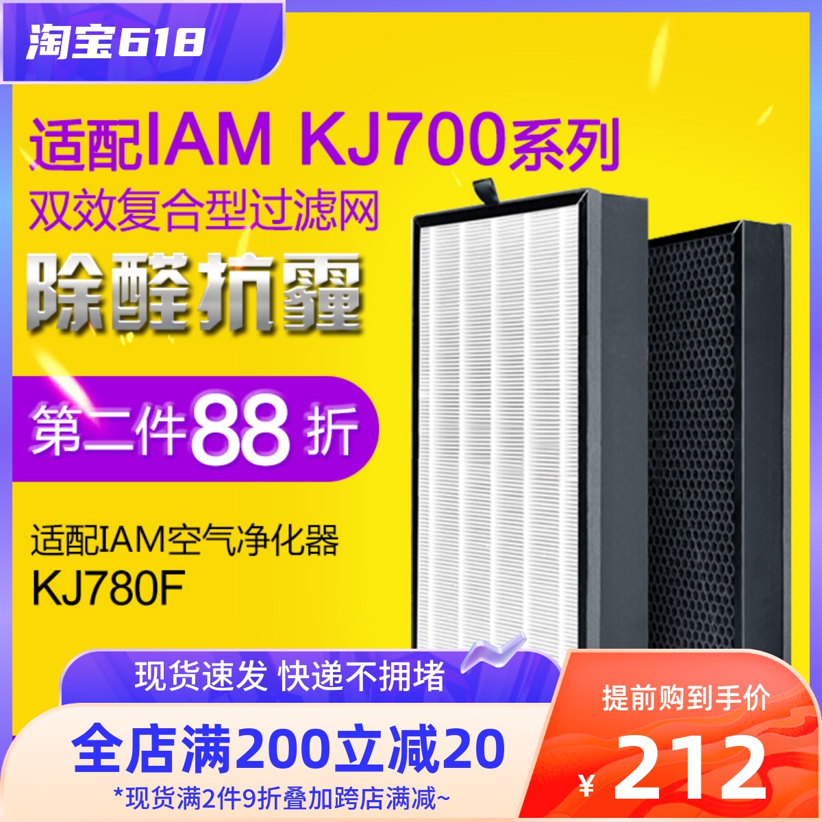 Adapted IAM air purifier filter KJ770F KJ770F KJ780F KJ780F A5 A1 A1 composite filter