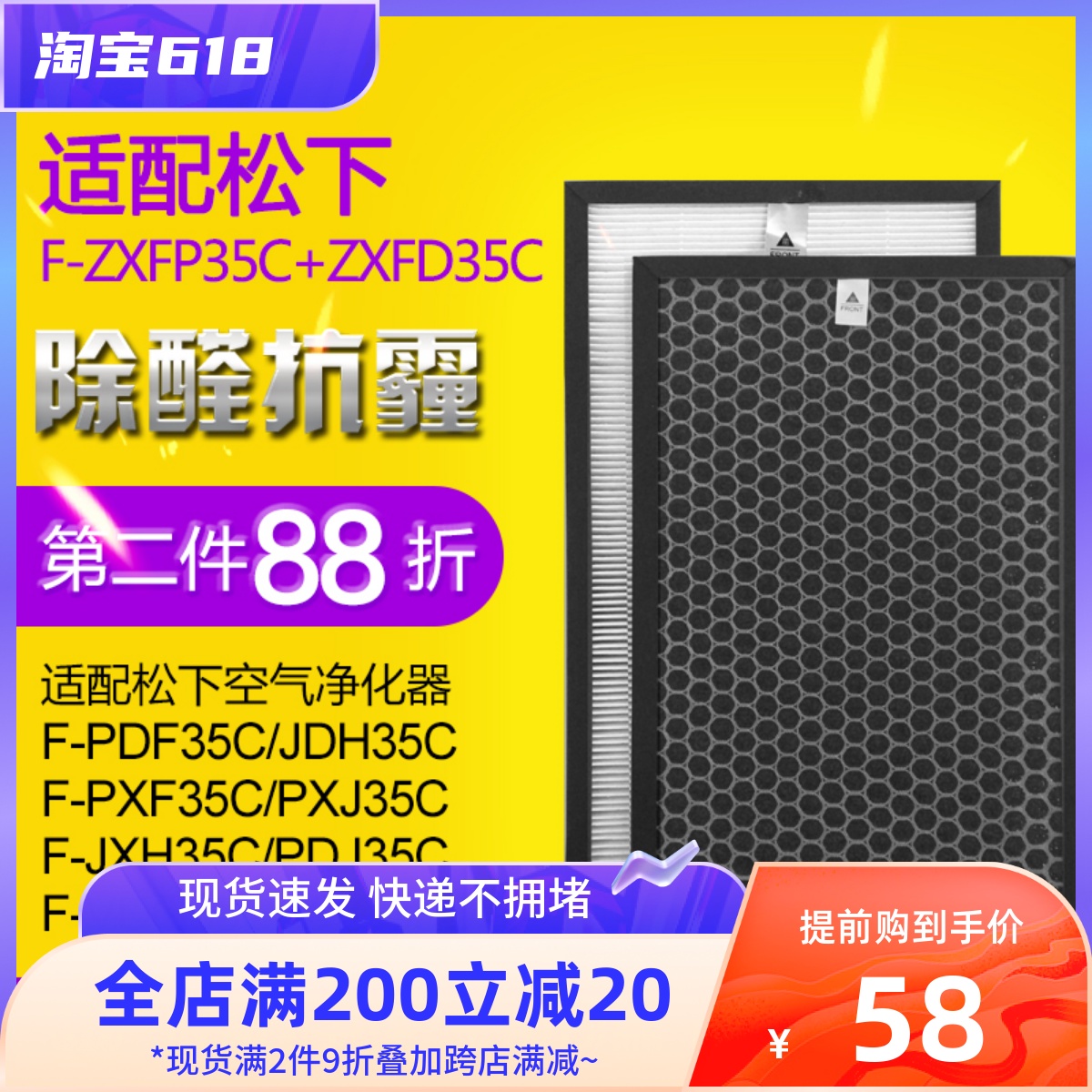 Adapted Panasonic air purifier F-PDF35C PXF VXG VDG filter ZXFP35C filter core suit