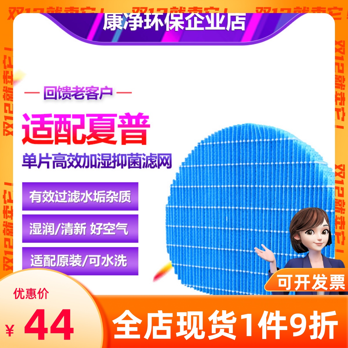 Suitable for air purifier KI-BB60-W GF60 GF70 humidification filter FZ-BB60XK