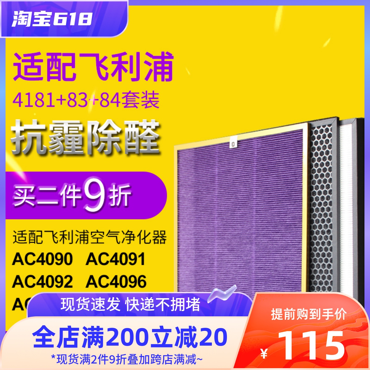 Adapted Philips air purifier filter screen AC4090 ACP097 filter core AC4181 4183 4184