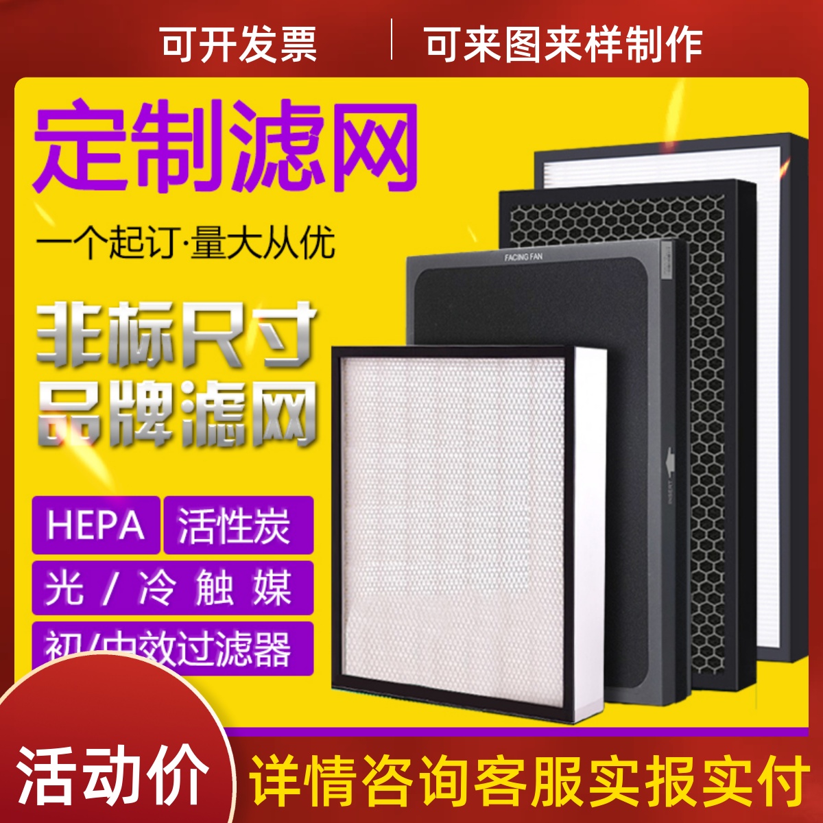 Hepa Custom Air purifier filter core EFFICIENT INDUSTRIAL NEW WIND SYSTEM IN ACTIVE CARBON FILTER