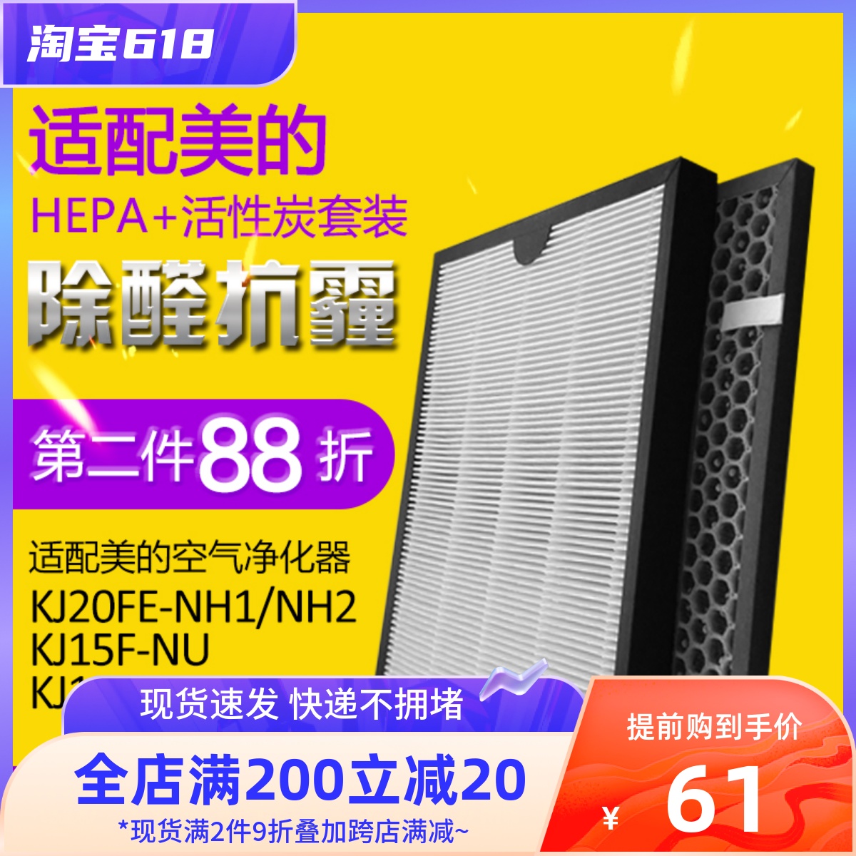 Adapted AIR PURIFIER FILTER ELEMENT KJ210G-C42-C46 KJ20FE-NH1NH3-NH5 FILTER SCREEN