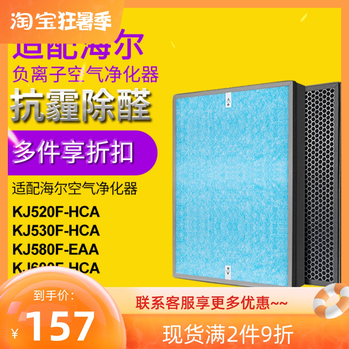 Adapted Haier air KJ520F KJ520F 530F 600F-HCA 600F-HCA core KJ580F-EAA strainer suit