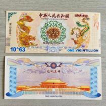Foreign trade dragon and phoenix auspicious models dragon and phoenix in auspiciousness 10^63 commemorative fluorescent coupons antique building collection ornamental coins
