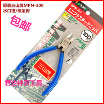 Watch special Sanshan Brand Model 4 inch oblique cutting pliers repair pliers imported clamp head pliers tool