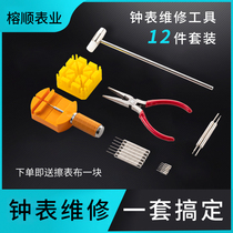 Watch repair tool change watch belt disassembly take metal steel bracelet adjustment tool change length watch chain cut strap