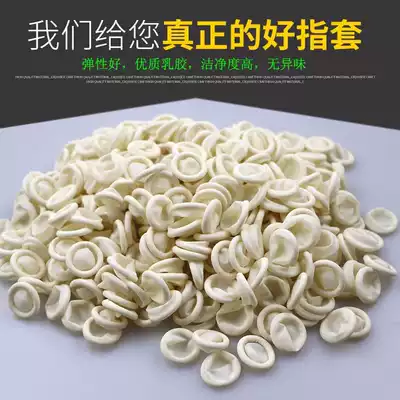 Watch repair watch tools White beige seamless finger cover Finger cap Latex finger cover Disposable finger cover