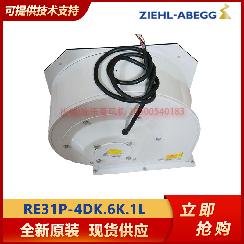 ZIEHL-ABEGG Centrifugal Fan RE3P-4DK 6K 1L Wind Power Plant cooling fan