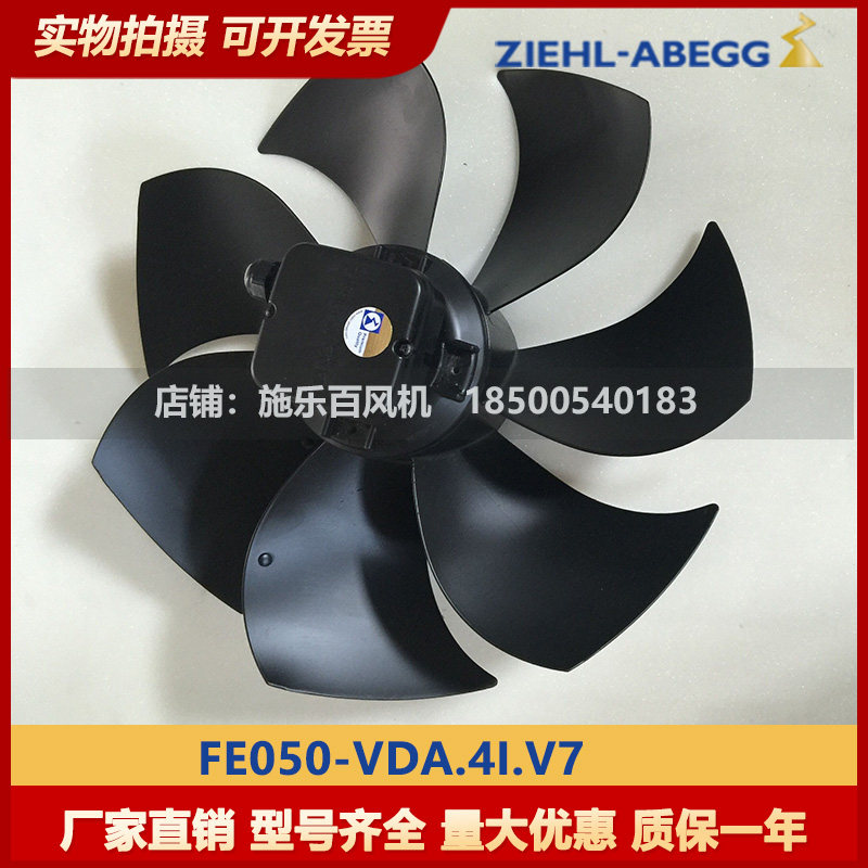 Axial flow fan FE050-VDA 4I V7 fan Germany ZIEHL-ABEGG full catalog hundred new original