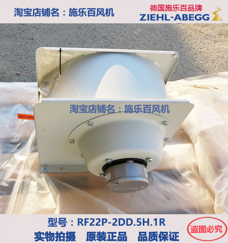 Full recording of Germany 100 RF22P-2DD RF22P-2DD 5H 1R 1R IPH8 heat dissipation fan Beijing spot recommendation