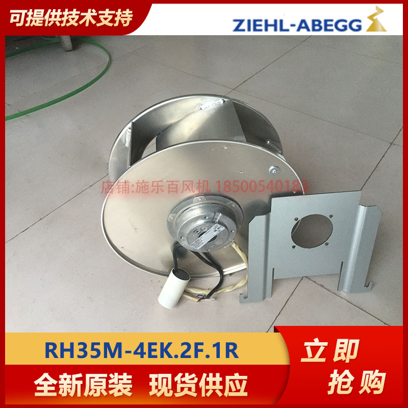 ZIEHL-ABEGG Xeroen 100 new original installed centrifugal fan RH35M-4EK 2F 1R 1R converter fan 